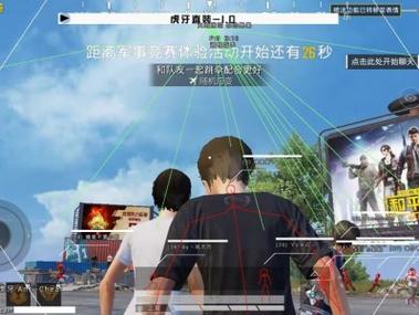和平精英透视科技 - 实战型透视增强辅助